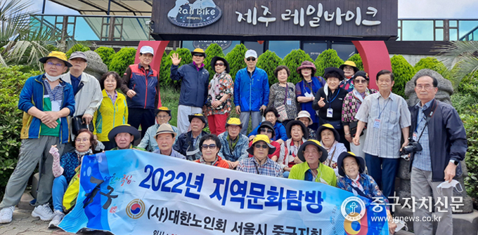 중구노인회 박한성 지회장과 회원들이 제주도 레일바이크 앞에서 기념촬영을 하고 있다. 