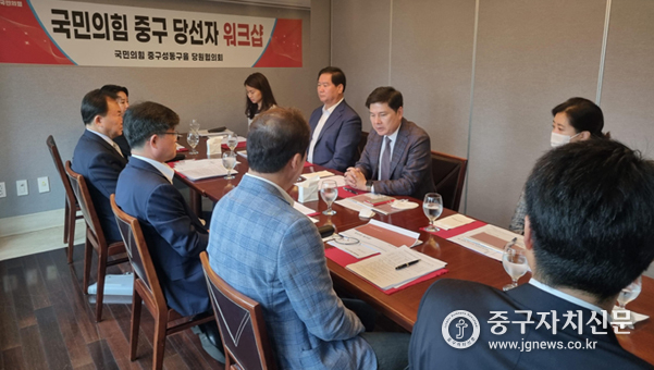 국민의힘 중구지역 당선자 워크숍에서 지상욱 위원장과 당선인들이 의정활동 계획 등을 논의하고 있다.