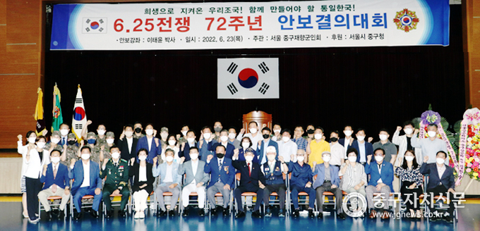  6·25 전쟁 72주년 안보결의대회에서 김영주 회장과 내빈들이 파이팅을 하고 있다. 