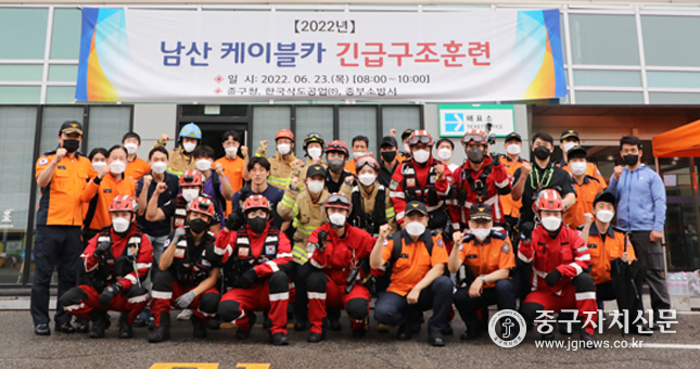 중부소방서 소방대원들이 남산 케이블카에서 특별구조훈련을 실시한 뒤 파이팅을 하고 있다.