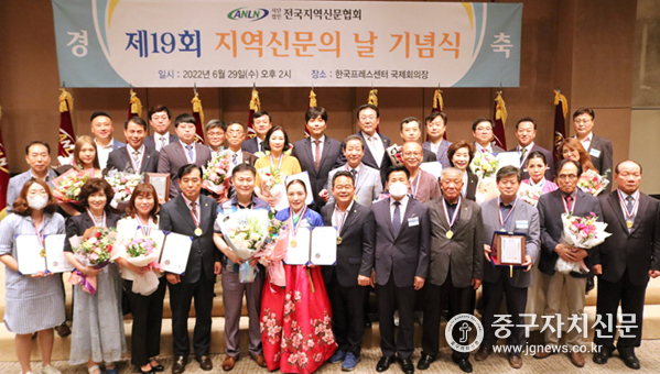 제19회 지역신문의 날 기념식에서 이형연 발행인을 비롯한 중앙회 임원 및 일부 수상자들과 기념 촬영을 하고 있다. 