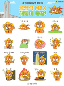 선물로 제공될 이모티콘