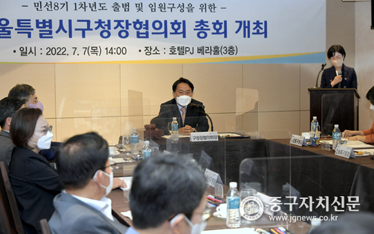 서울시구청장협의회장으로 선출된 이성헌 서대문구청장이 인사말을 하고 있다.