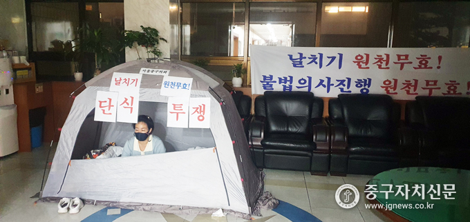 소재권 양은미 허상욱 손주하 의원 등 4명이 의회현관에서 단식 농성을 하고 있다.(사진은 양은미 의원이 단식 농성하고 있는 모습)