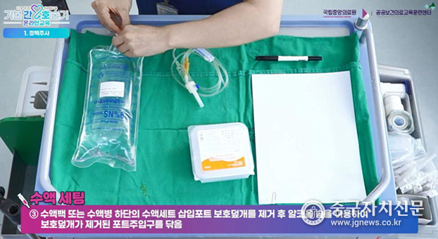 정맥주사 수액 세팅 장면.