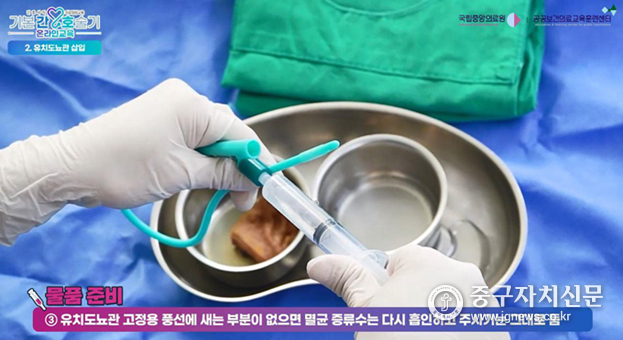 유치도뇨관삽입등 유치도뇨관 고정용 풍선 점검 장면.