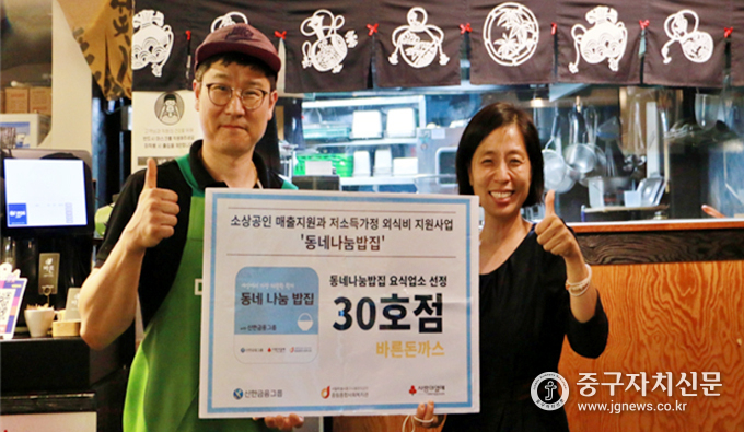 이운희 중림종합사회복지관장이 동네나눔밥집 외식업소와 협약식을 갖고 있다.