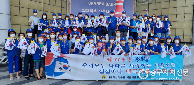 바르게살기 회원들이 굿모닝시티 앞에서 태극기 달기 캠페인을 전개한 뒤 기념촬영을 하고 있다.