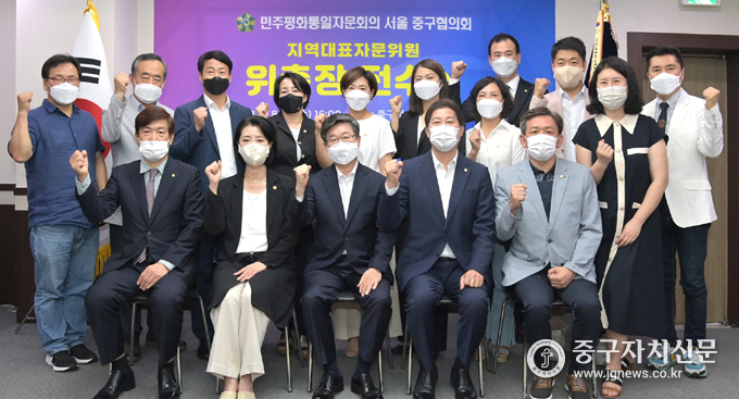 신진호 민주평통 중구협의회장과 김길성 중구청장, 새로 위촉된 자문위원들과 파이팅을 하고 있다.