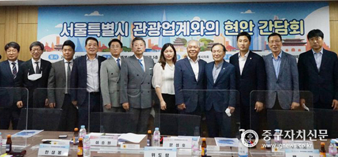 서울시의회 행정자치위원회에서 서울특별시관광협회와 현안 간담회를 가진 뒤 기념촬영을 하고 있다.