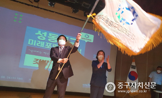 성동·중구 미래포럼 출범식에서 정호준 대표가 포럼기를 흔들고 흔들고 있다.(우측은 김행선 전 의원)