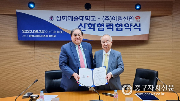 정화예대 한기정 총장(좌)과 ㈜하림산업 김기만 대표이사(우) 업무협약을 체결하고 있다.