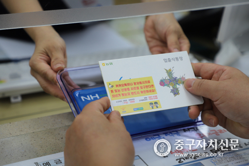 남대문경찰서 경찰이 고객이 새로 발급받은 통장을 확인하고 있다. 
