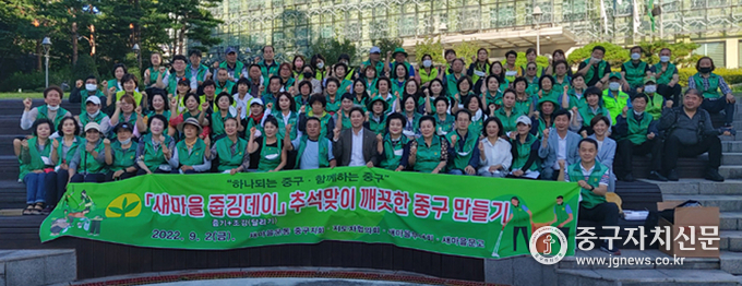 새마을운동중구지회 회원들이 내빈들과 중구청사 앞에서 줍깅데이 파이팅을 하고 있다.
