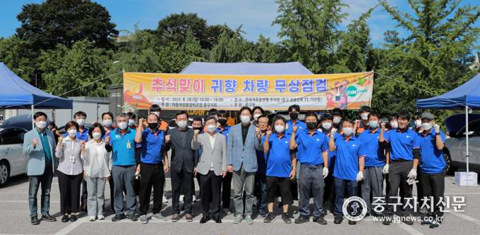지난달 28일 차량무상점검에서 기념 촬영을 하고 있다.