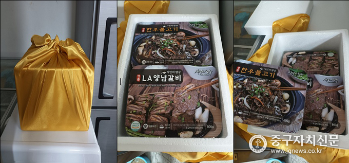 ㈜투데이아트(박장선 회장)에서 기탁한 한우 볼고기 세트.