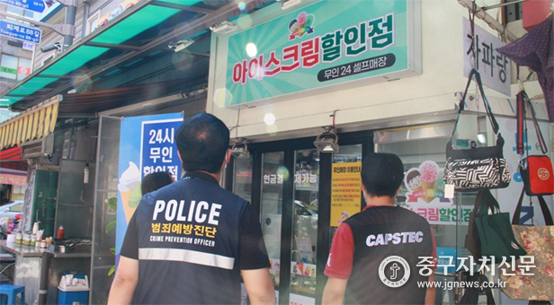 중부경찰서 소속 경찰들이 무인점포를 점검하기 위해 들어가고 있다.