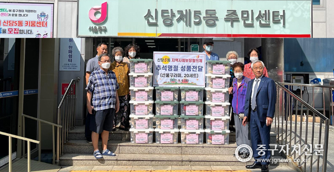 지난 6일 신당5동 지역사회보장협의체 선물꾸러미 전달식에 앞서 기념촬영을 하고 있다.