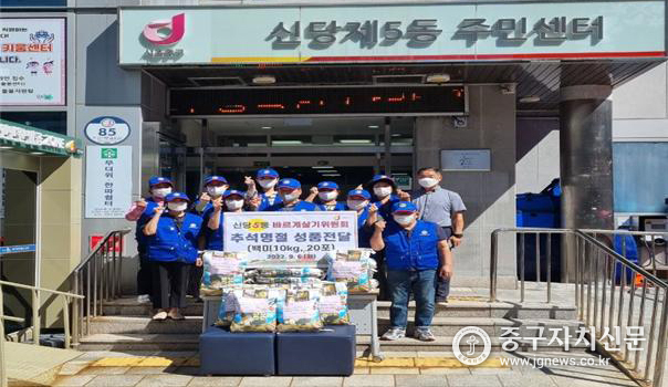 지난 6일 신당5동 바르게살기위원회에서 취약계층에 성품전달에 앞서 파이팅을 하고 있다. 