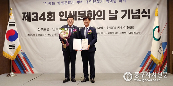 '제34회 인쇄문화의 날' 기념행사에서 인쇄문화발전에 기여한 공로로 이태영 대표가 국무총리 표창을 받고 있다.