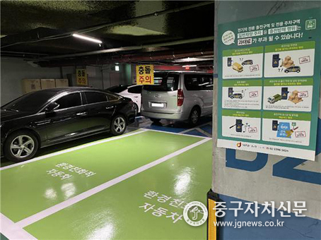 공영주차장 내 친환경차 전용주차구역을 운영하고 있는 모습.