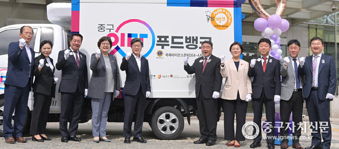 김길성 중구청장과 국제라이온스협회 354-A지구 관계자, 정선희 관장등이 파이팅을 하고 있다.