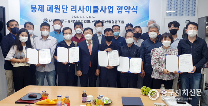 중구봉제단체협의회에서 봉제 페원단 리사이클 사업 업무협약을 체결한 뒤 기념촬영을 하고 있다.