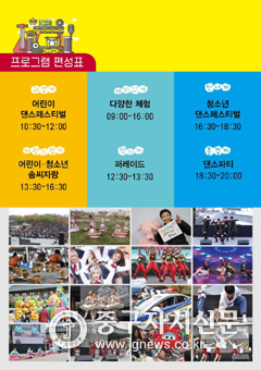 도시꼬마 축제 프로그램 편성표