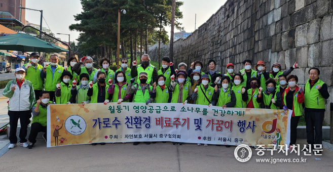 자연보호중구협 회원들이 친환경 비료인 막걸리 주기 행사를 실시한 뒤 파이팅을 하고 있다.