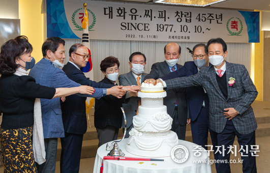지난 11일 대화유씨피 창립 45주년 기념행사에서 김정전 회장과 내빈들이 케이크 커팅을 하고 있다.