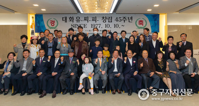 대화유씨피 창립 45주년 기념행사에서 참석자들이 파이팅을 하고 있다.