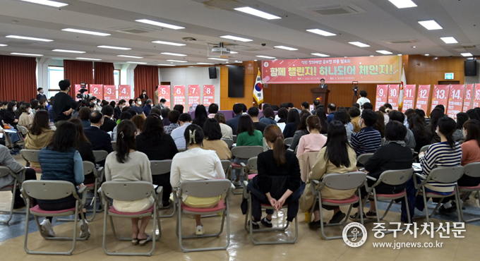 지난 13일 구청 대강당에서 ‘함께 챌린지, 하나되어 체인지’가 열리고 있다.