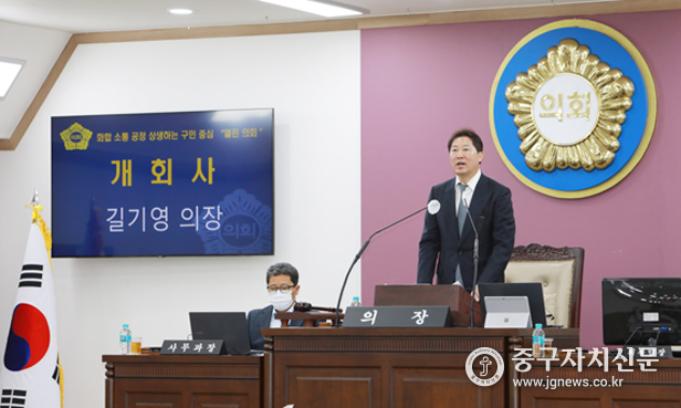 제274회 중구의회 임시회 개회식에서 길기영 의장이 개회사를 하고 있다.