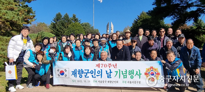 향군 제70주년을 맞아 백마고지 전적지를 방문한 뒤 기념촬영을 하고 있다.