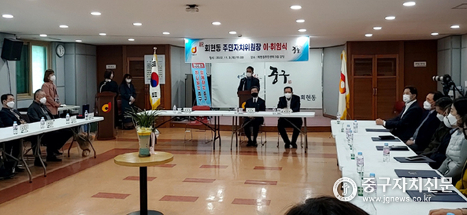 지난 3일 회현동 주민자치위원장 이·취임식에서 안용덕 위원장이 취임사를 하고 있다.