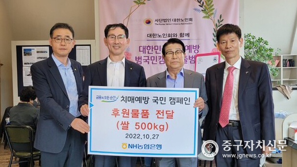 대한노인회 치매예방운동사업본부는 백미를 중구노인회에 전달하고 있다. 
