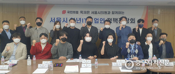 옥재은 시의원이 서울시 청년IT기업인들과 정책 간담회를 가진 뒤 파이팅을 하고 있다.