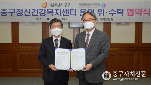 김길성 중구청장(좌)과 주영수 국립중앙의료원장(우)이 위수탁 협약을 체결하고 있다. 