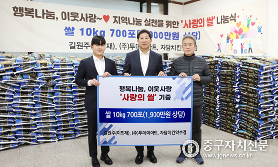 자담치킨 약수역점 김덕원 대표가 중구시민연대 김재동 이사장에게 쌀을 전달하고 있다.(사진은 좌로부터 김덕원 대표, 길기영 의장, 김재동 이사장)