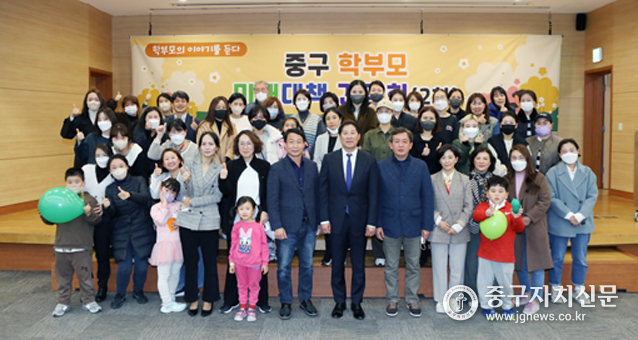 중구의회가 제2차 주민소통 공청회 열고 학부모들과 기념촬영을 하고 있다. . 