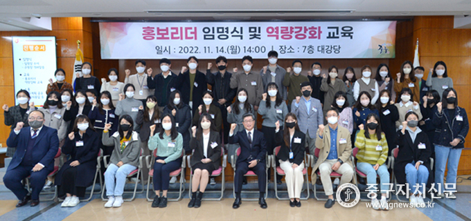 지난 14일 열린 중구 홍보리더 임명식에서 김길성 구청장과 홍보리더들이 파이팅을 하고 있다. 