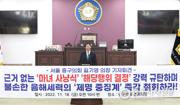 길기영 중구의회 의장이 본회의장에서 성명서를 발표하고 있다.