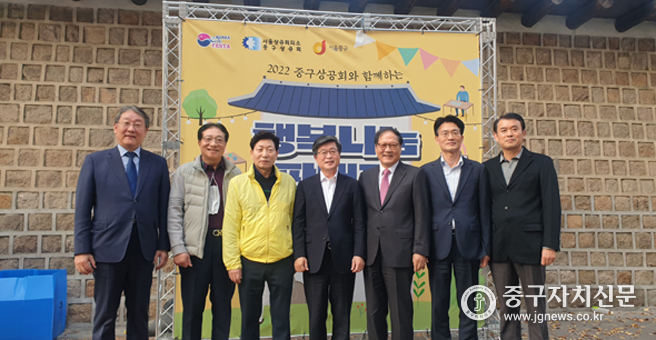 지난 13일까지 덕수궁 돌담길에서 열린 ‘중구상공회와 함께하는 행복나눔 판매전’에서 기념촬영을 하고 있다. 