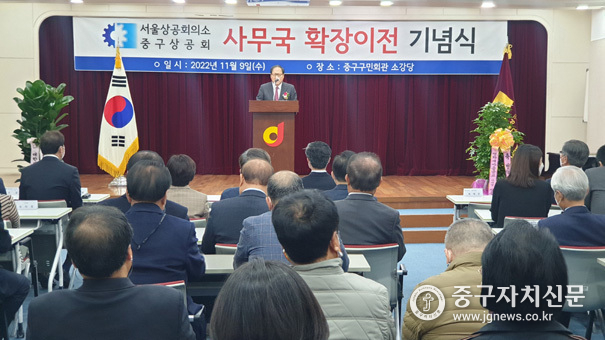 중구상공회 사무국 확장이전 기념식에서 김한술 회장이 인사말을 하고 있다.