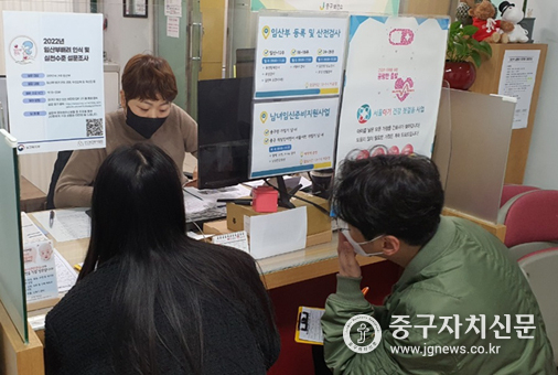 남녀건강 임신 지원 사업으로 부부상담을 하고 있다.