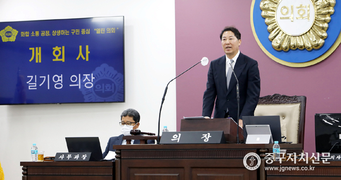중구의회 길기영 의장이 제1차 본회의에 앞서 개회사를 하고 있다.