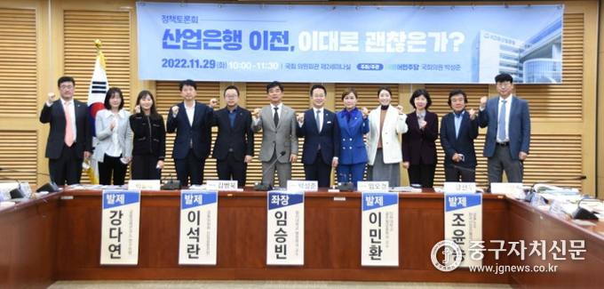 박성준 의원이 토론회에 앞서 패널들과 파이팅을 하고 있다. 