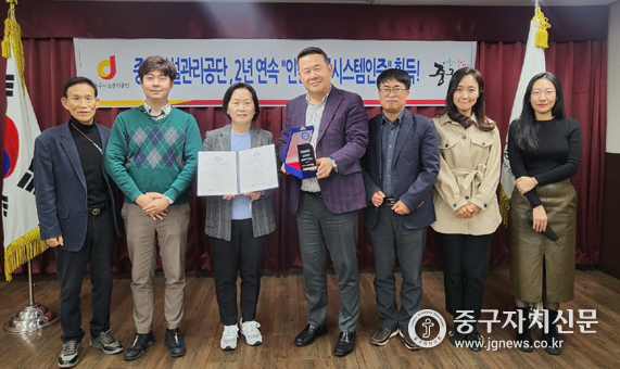 중구시설관리공단 인권경영시스템 인증 갱신을 취득한 뒤 경화수 이사장등이 기념촬영을 하고 있다.