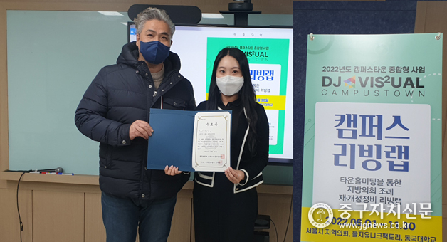 제1기 서울 중구 의정모니터링단 교육 참가자가 수료증을 받고 있다. 