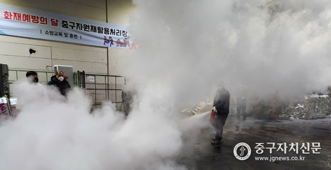지난 11월 30일 중구 자원재활용처리장 화재대비 소방 훈련을 하고 있다. 